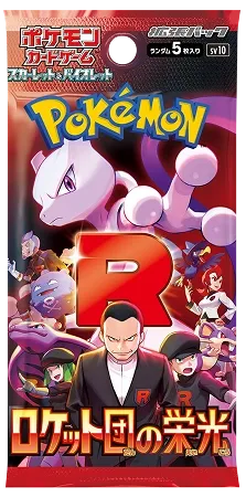 Glory of Team Rocket Booster Pack